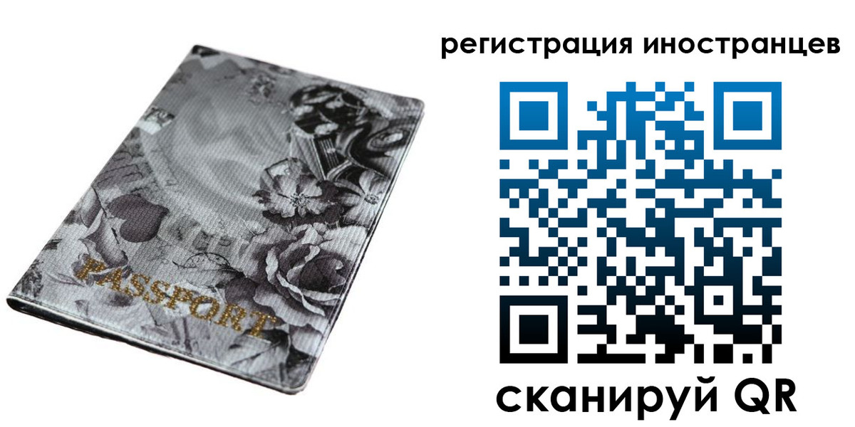 прописка в Краснозаводске