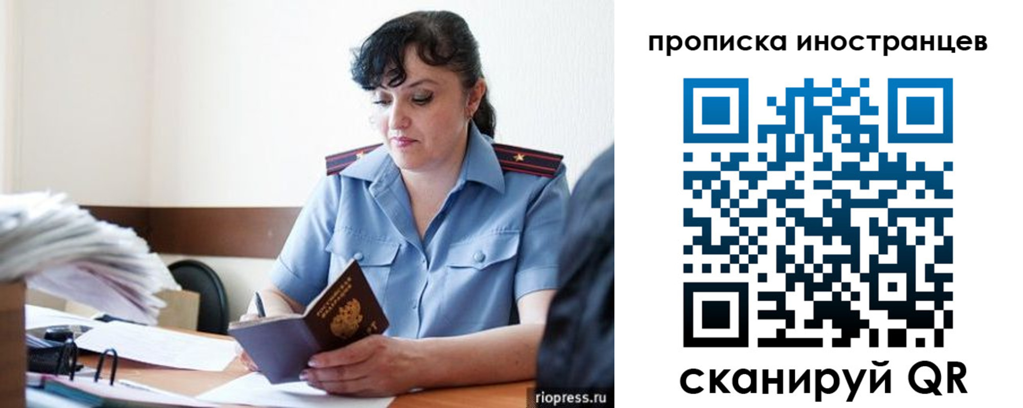 найти адрес прописки в Краснозаводске