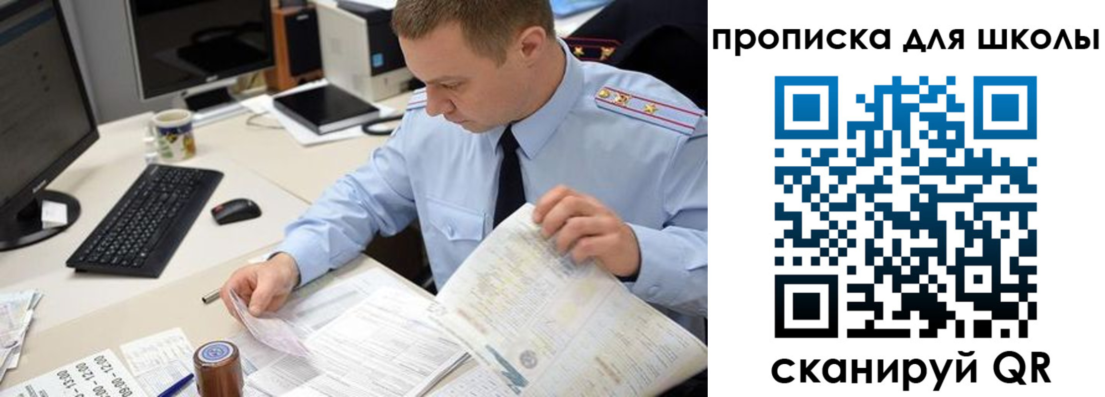 прописка паспорт в Краснозаводске