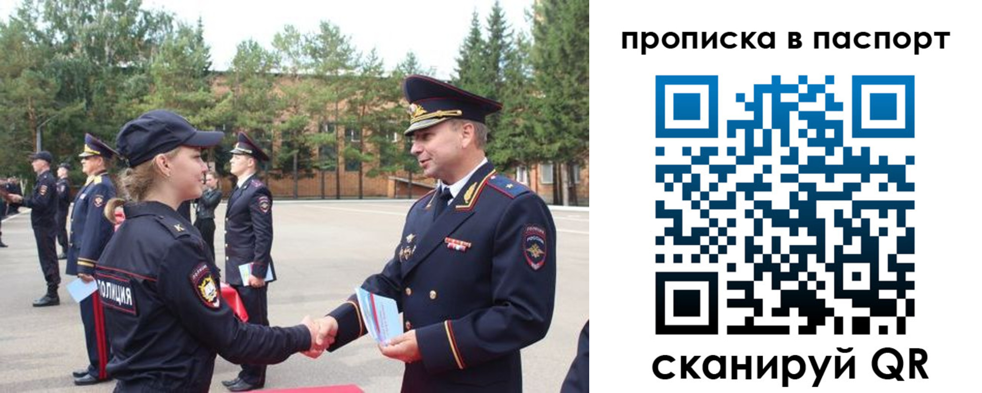 временная прописка в Краснозаводске